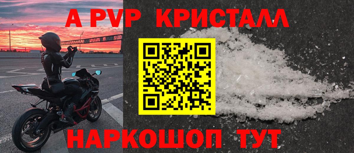 Alpha-PVP СК Тара