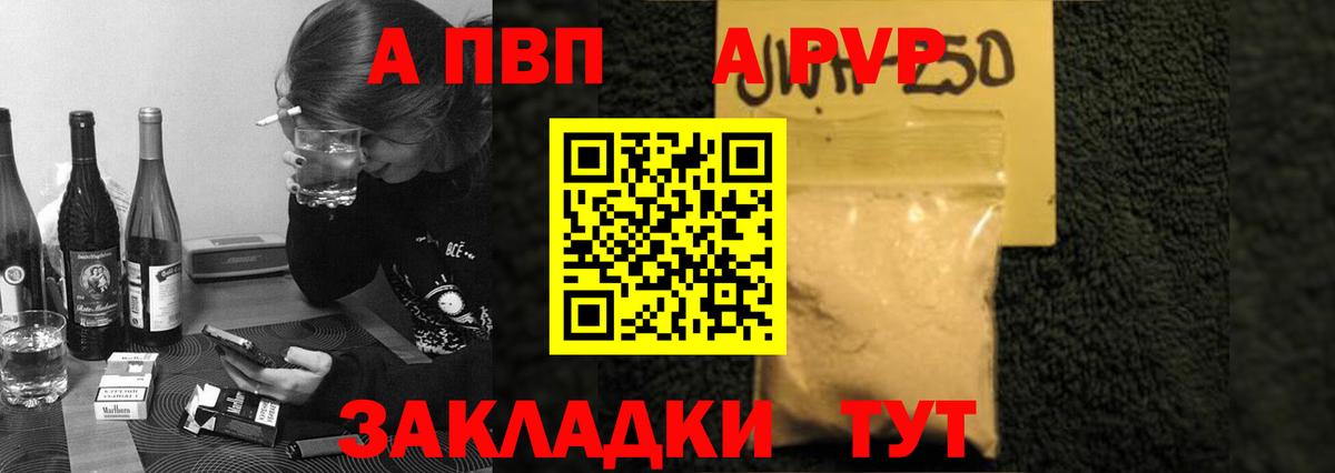 Alpha-PVP Crystall  Вход с VPN  Тара  Alpha PVP СК КРИС 