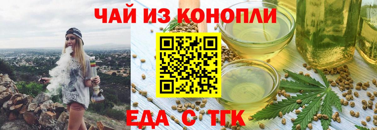 Cannafood марихуана  Вход с VPN  Тара 