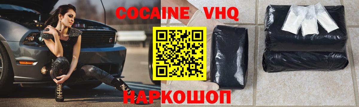 Кокаин VHQ  Вход с VPN  Тара  Cocaine Перу 