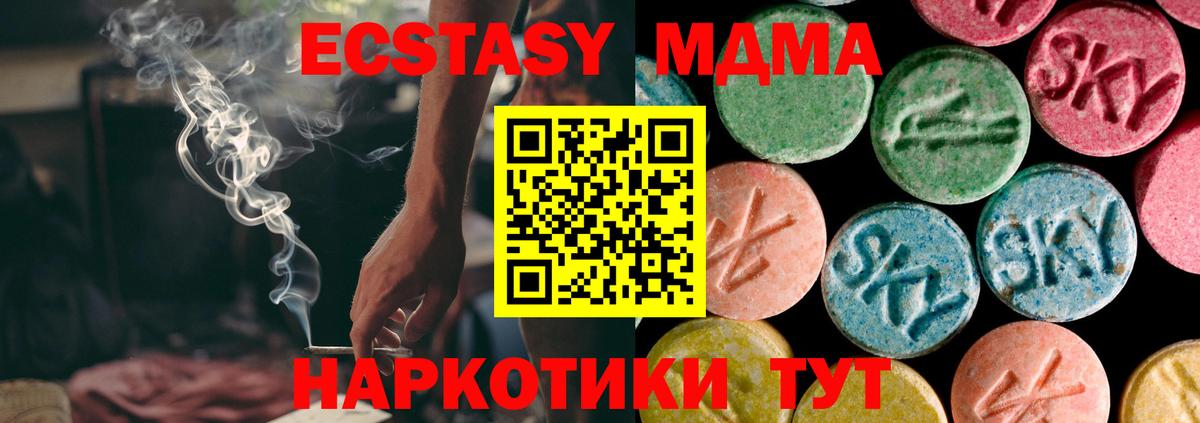 ЭКСТАЗИ  Ecstasy XTC  Тара  Вход с VPN  ОМГ ОМГ   Экстази mix 