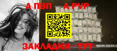 Альфа ПВП Камышлов