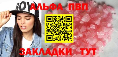 Альфа ПВП Камышлов