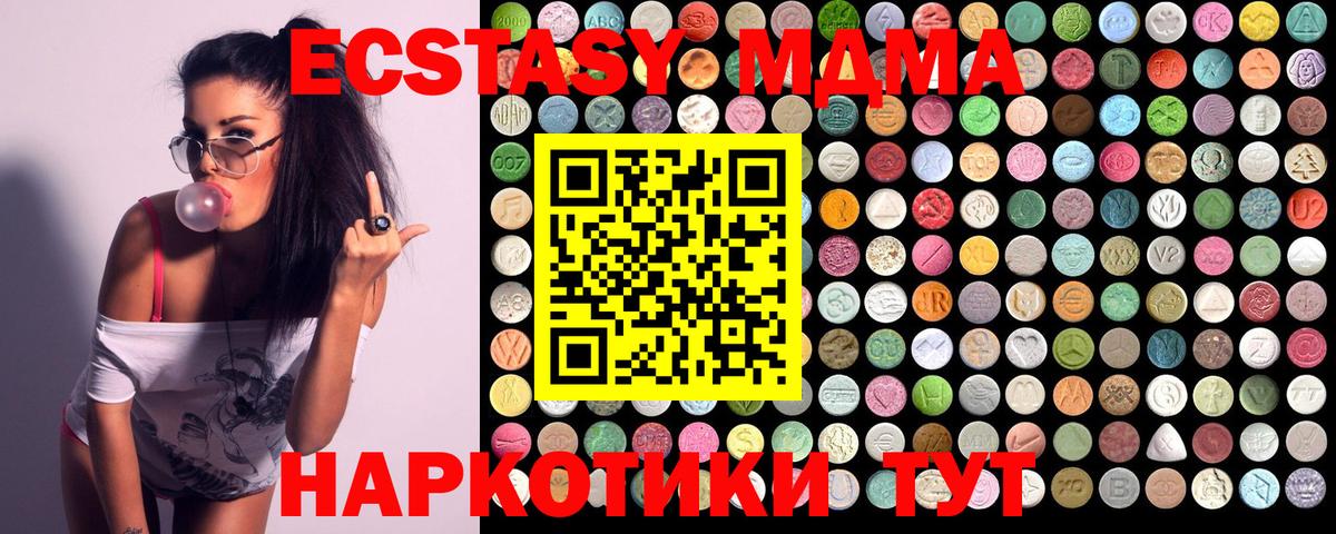 МДМА crystal  Вход с VPN  МДМА молли  Тара 
