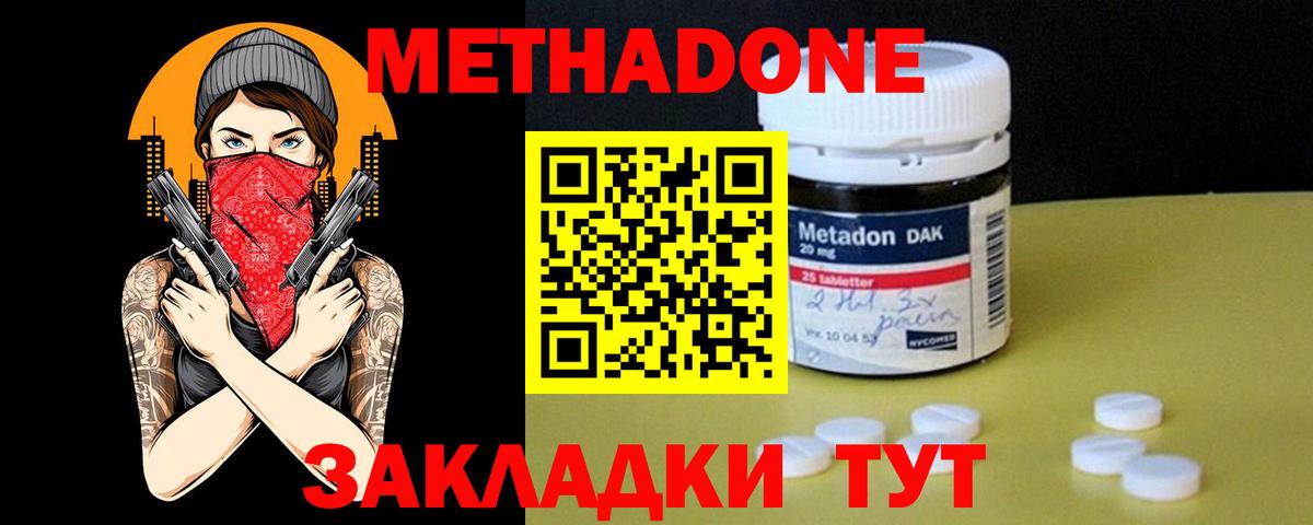 Метадон VHQ Тара
