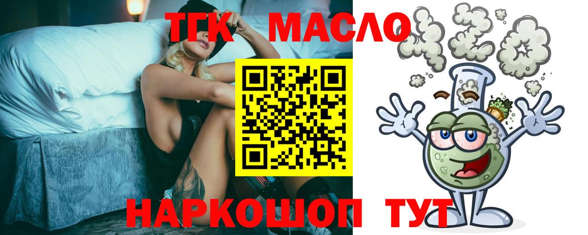 Тара  Дистиллят ТГК концентрат  магазин продажи наркотиков  Вход с VPN 